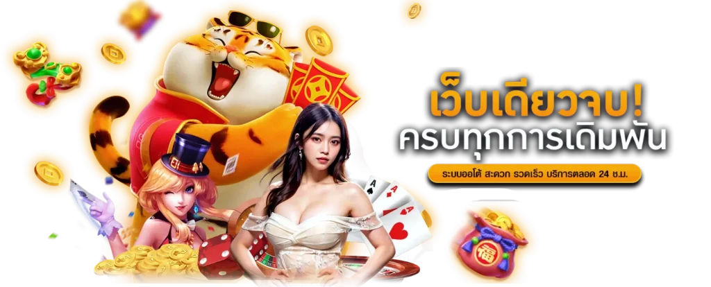Infinitygamebox เปิดประตูสู่มิติเกมพนันไร้ขีดจำกัด